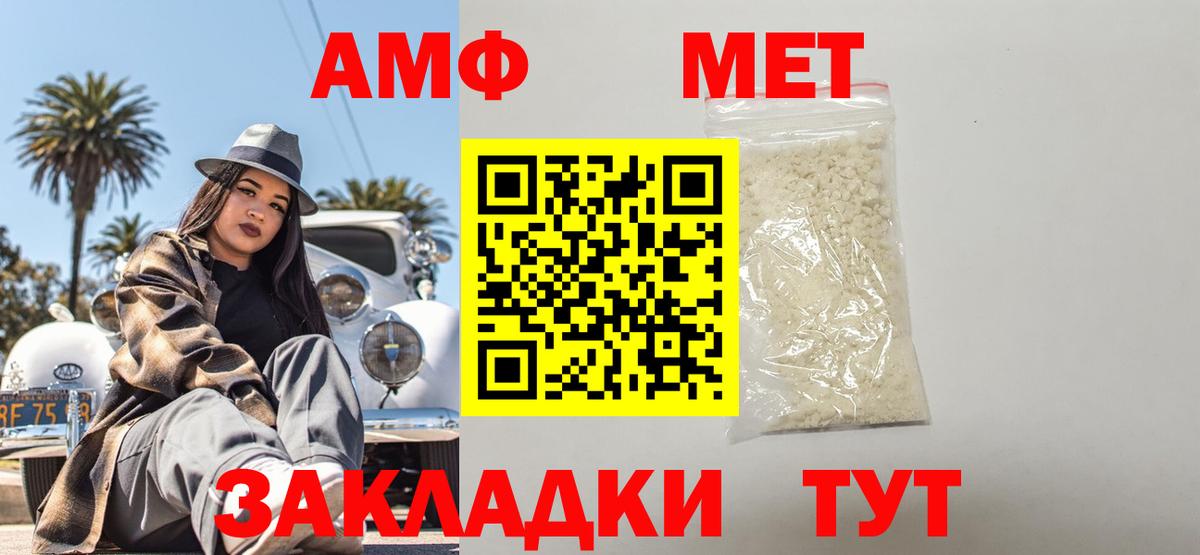 АМФ VHQ  Amphetamine  Качканар  Вход с VPN 
