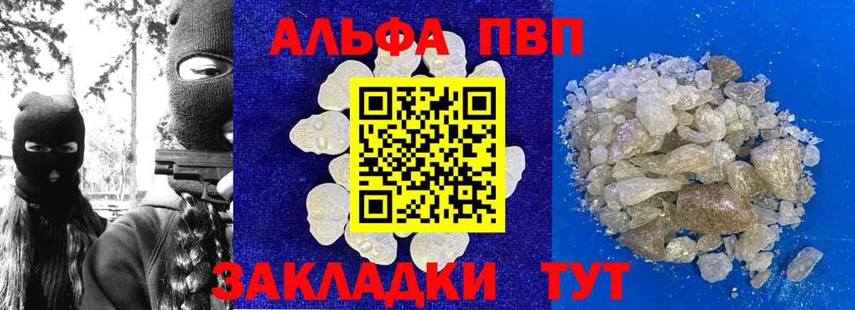 Качканар  A PVP  Вход с VPN  Alpha-PVP кристаллы 
