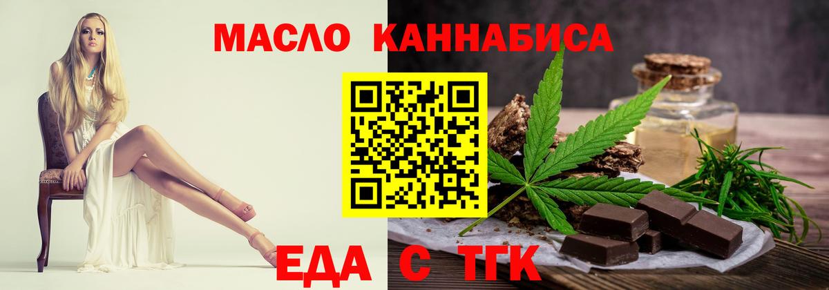 Качканар  Печенье с ТГК марихуана  Вход с VPN 