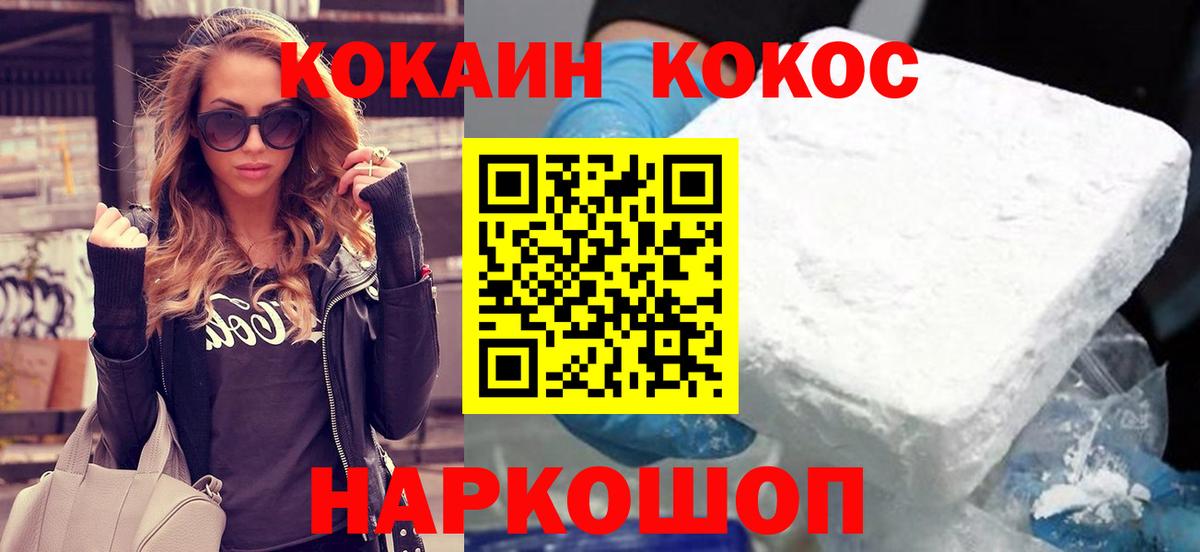 COCAIN FishScale Качканар