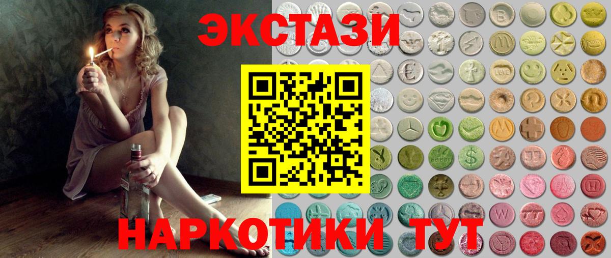 ЭКСТАЗИ 280 MDMA Качканар