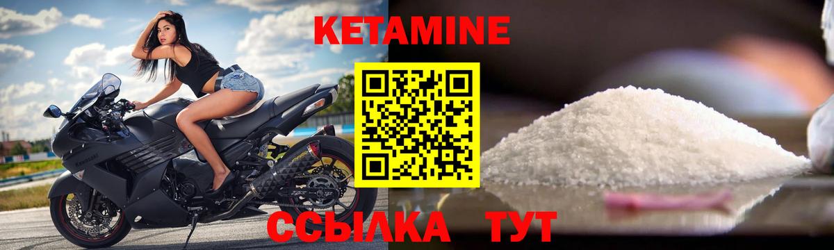 MEGA   Кетамин VHQ  Вход с VPN  Качканар  Кетамин ketamine 