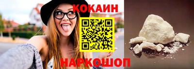 кокаин Конаково