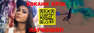 кокаин Конаково