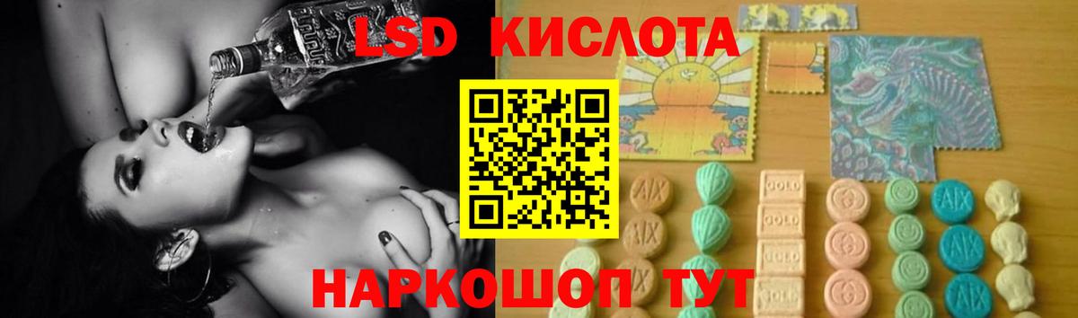 ЛСД экстази кислота Качканар