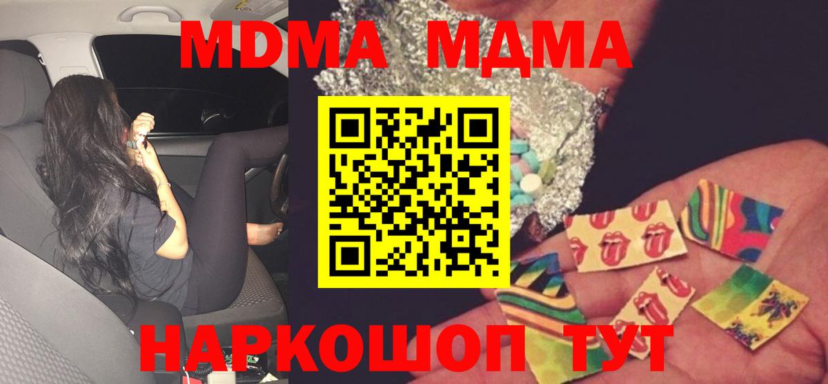 МДМА молли Качканар