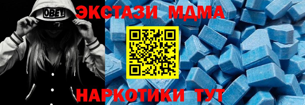 MDMA молли  Вход с VPN  Качканар 