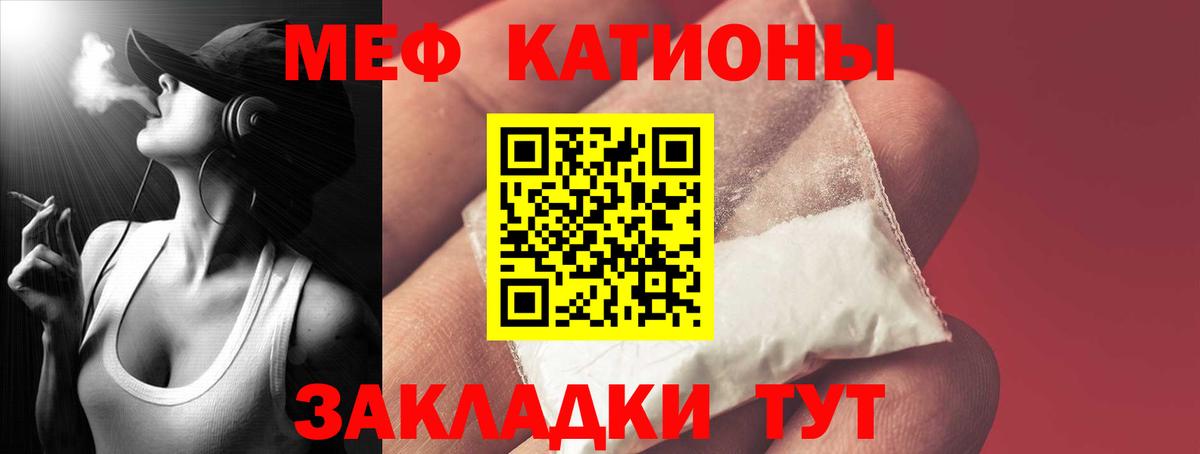 Мефедрон VHQ  Меф VHQ  Меф  Вход с VPN  Качканар 