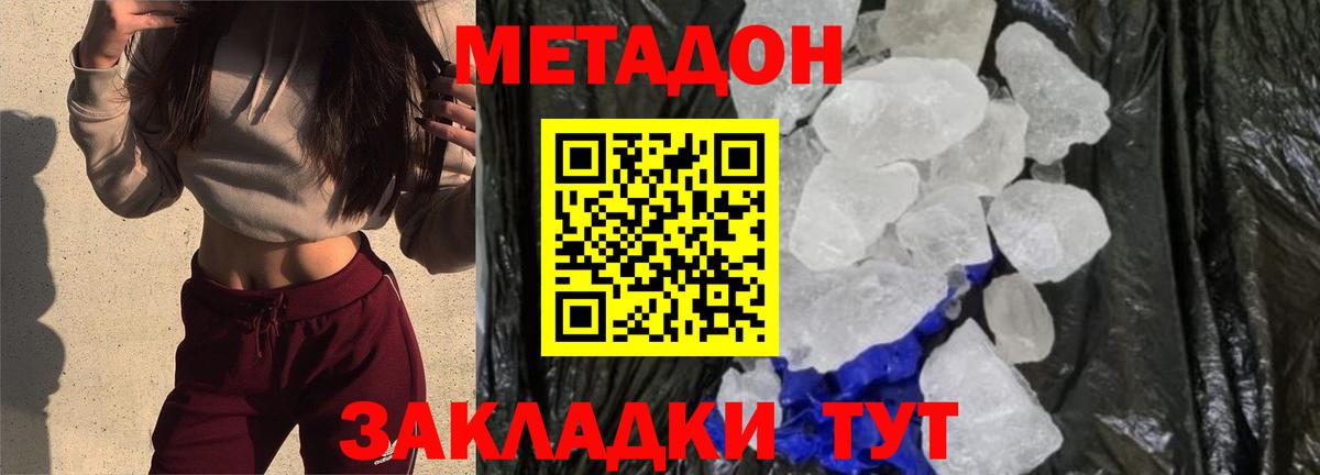 МЕТАДОН VHQ  Вход с VPN  Качканар 