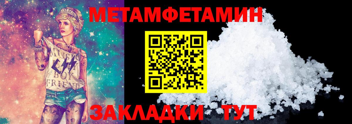 Метамфетамин Methamphetamine  Вход с VPN  Качканар  Метамфетамин Methamphetamine 