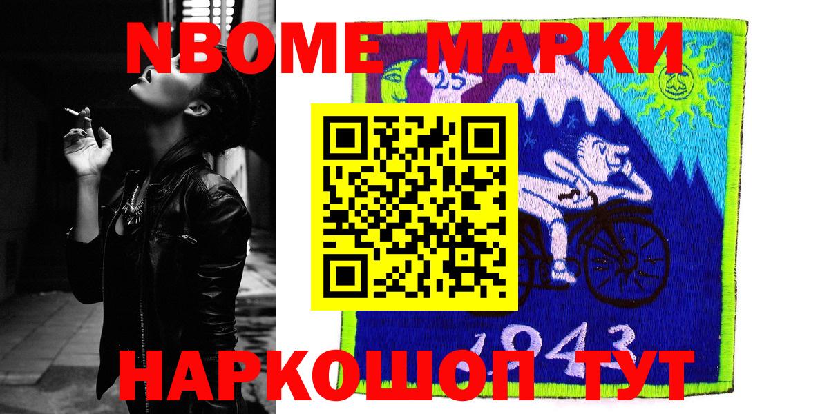 Качканар  закладки  Марки NBOMe  Вход с VPN  Наркотические марки 1,5мг 