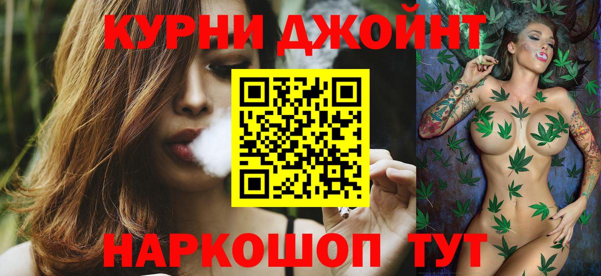 Шишки марихуана VHQ  Бошки марихуана VHQ  Качканар  Конопля White Widow  Вход с VPN  Канабис план 